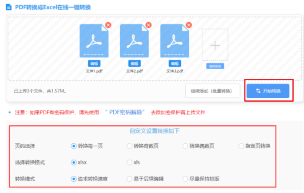极速快三app使用讲解 - 开始转换